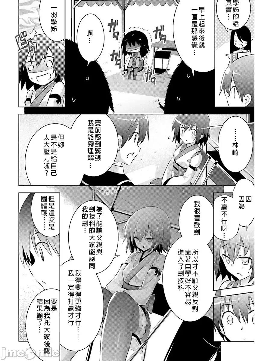 魔技科的剑士与召唤魔王 魔技科の剑士と召唤魔王 045 第8页