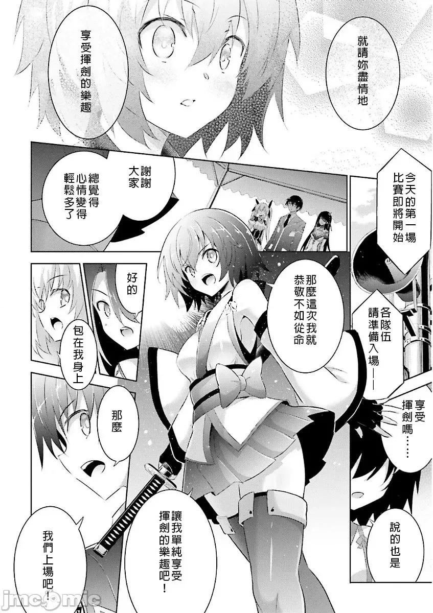 魔技科的剑士与召唤魔王 魔技科の剑士と召唤魔王 045 第10页