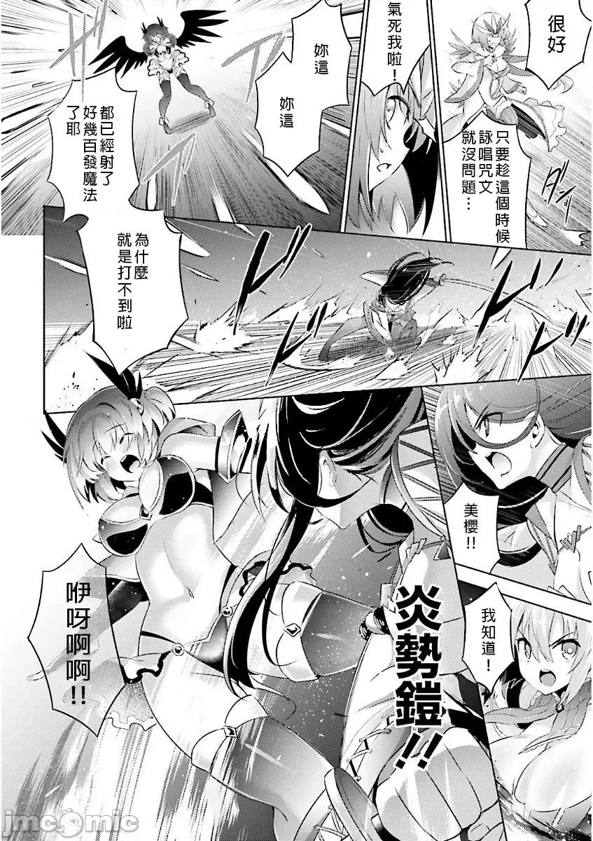 魔技科的剑士与召唤魔王 魔技科の剑士と召唤魔王 045 第16页