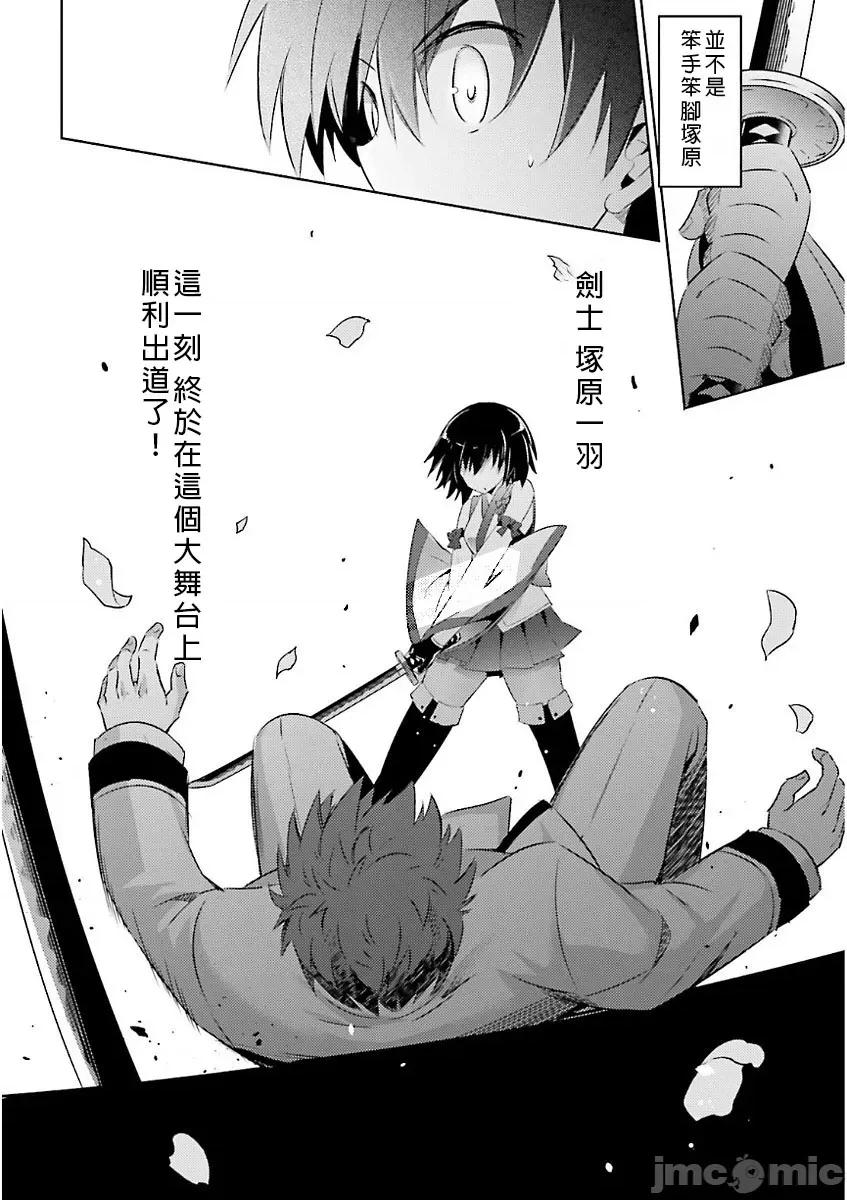 魔技科的剑士与召唤魔王 魔技科の剑士と召唤魔王 045 第20页