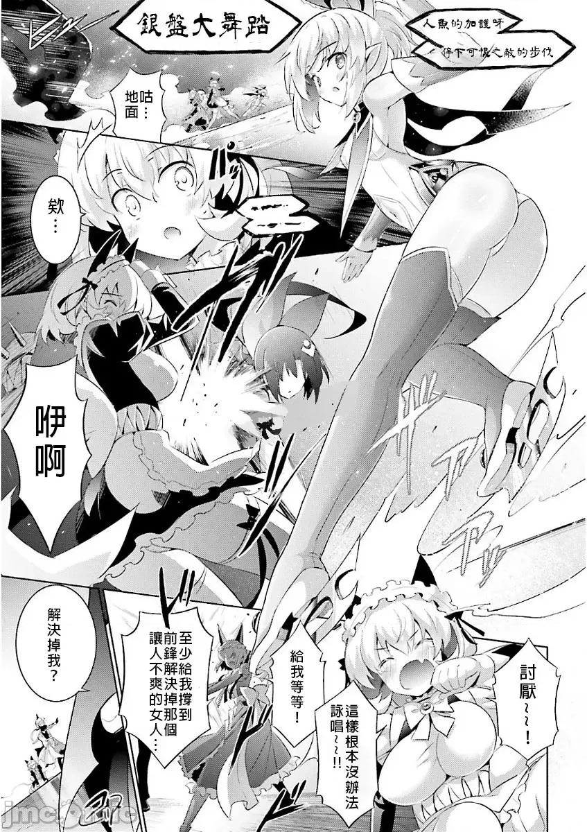 魔技科的剑士与召唤魔王 魔技科46 第1页