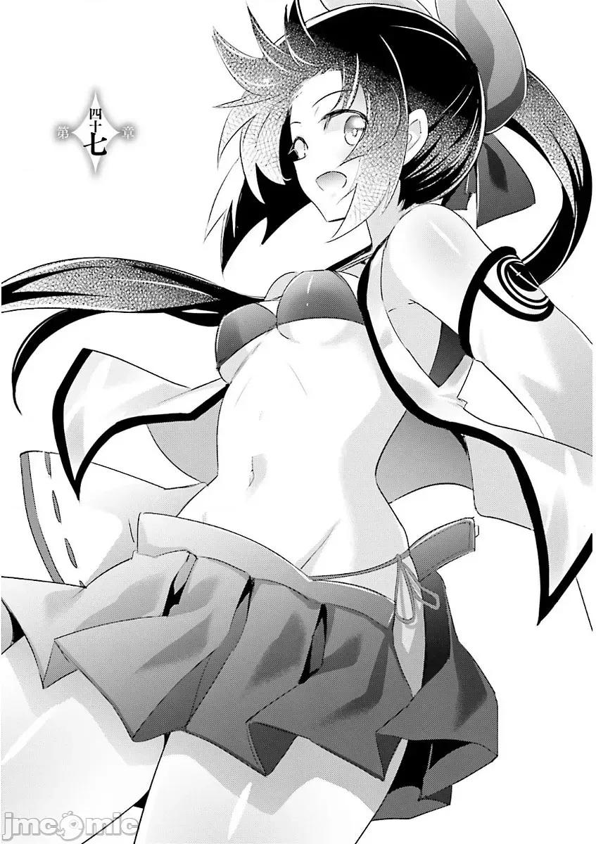 魔技科的剑士与召唤魔王 魔技科47 第1页