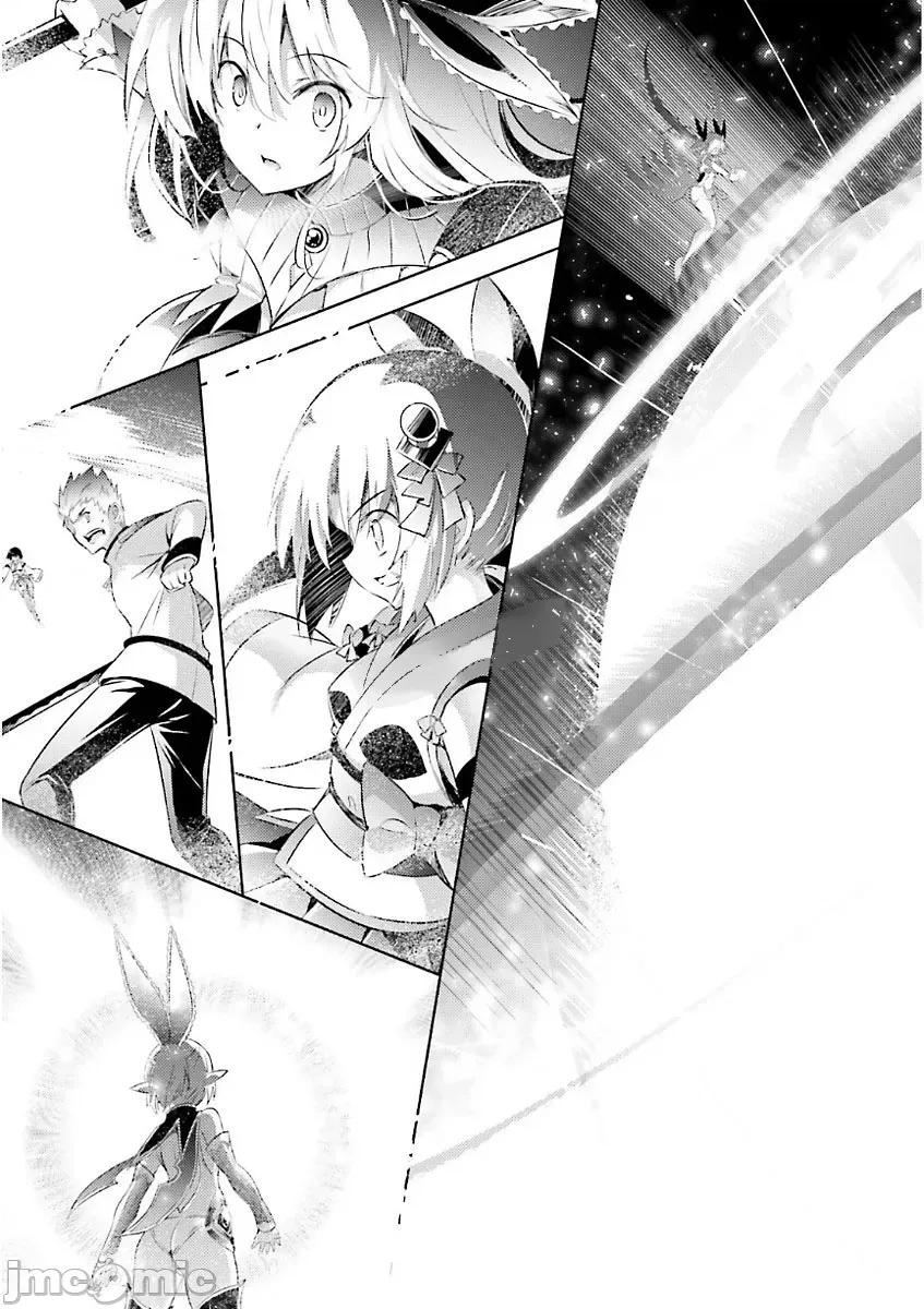 魔技科的剑士与召唤魔王 魔技科47 第19页