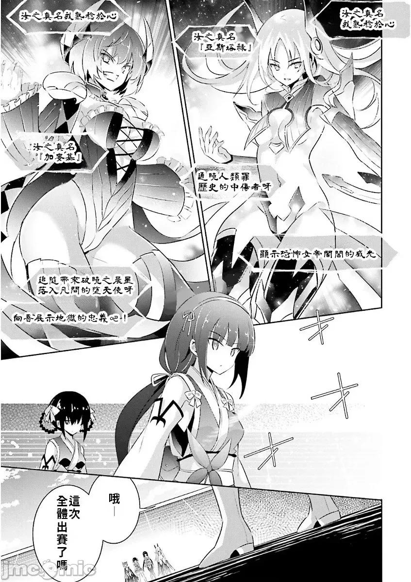 魔技科的剑士与召唤魔王 魔技科 48 第1页