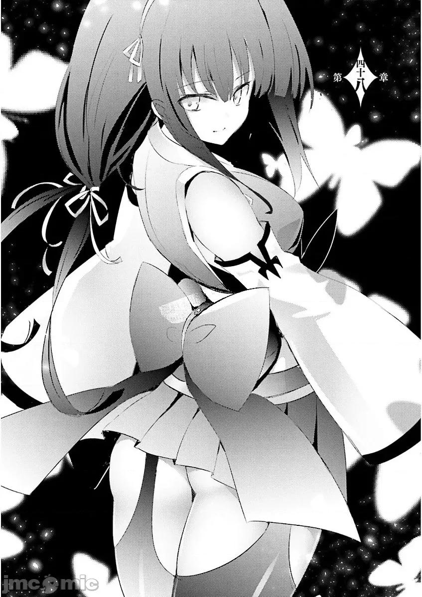 魔技科的剑士与召唤魔王 魔技科 48 第5页