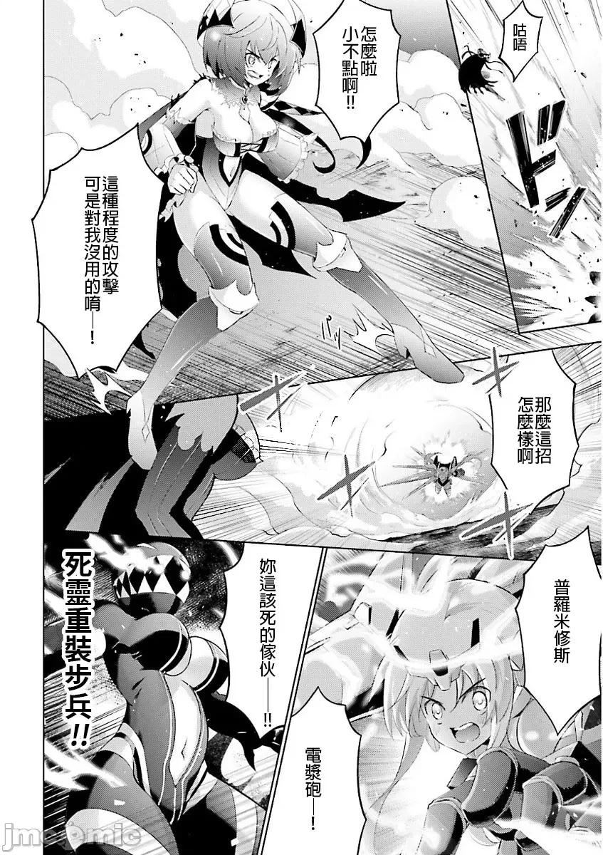 魔技科的剑士与召唤魔王 魔技科 48 第6页