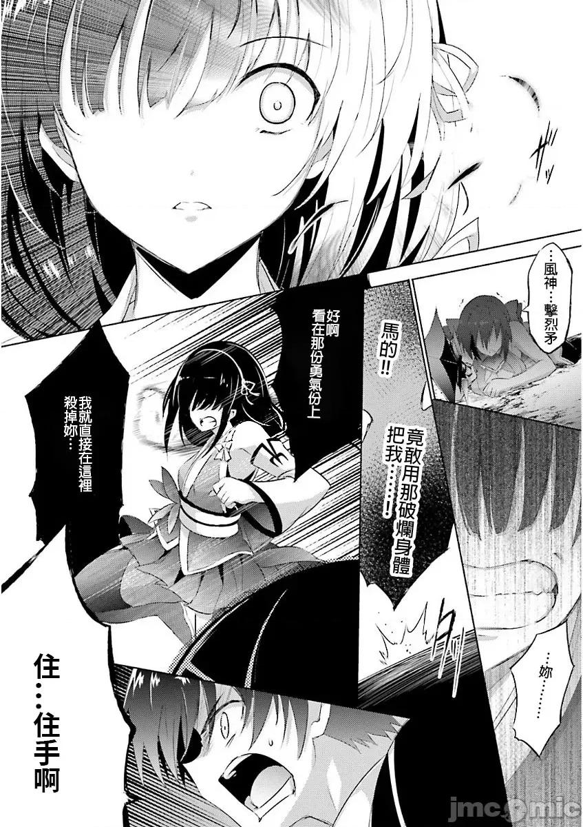 魔技科的剑士与召唤魔王 魔技科 48 第22页