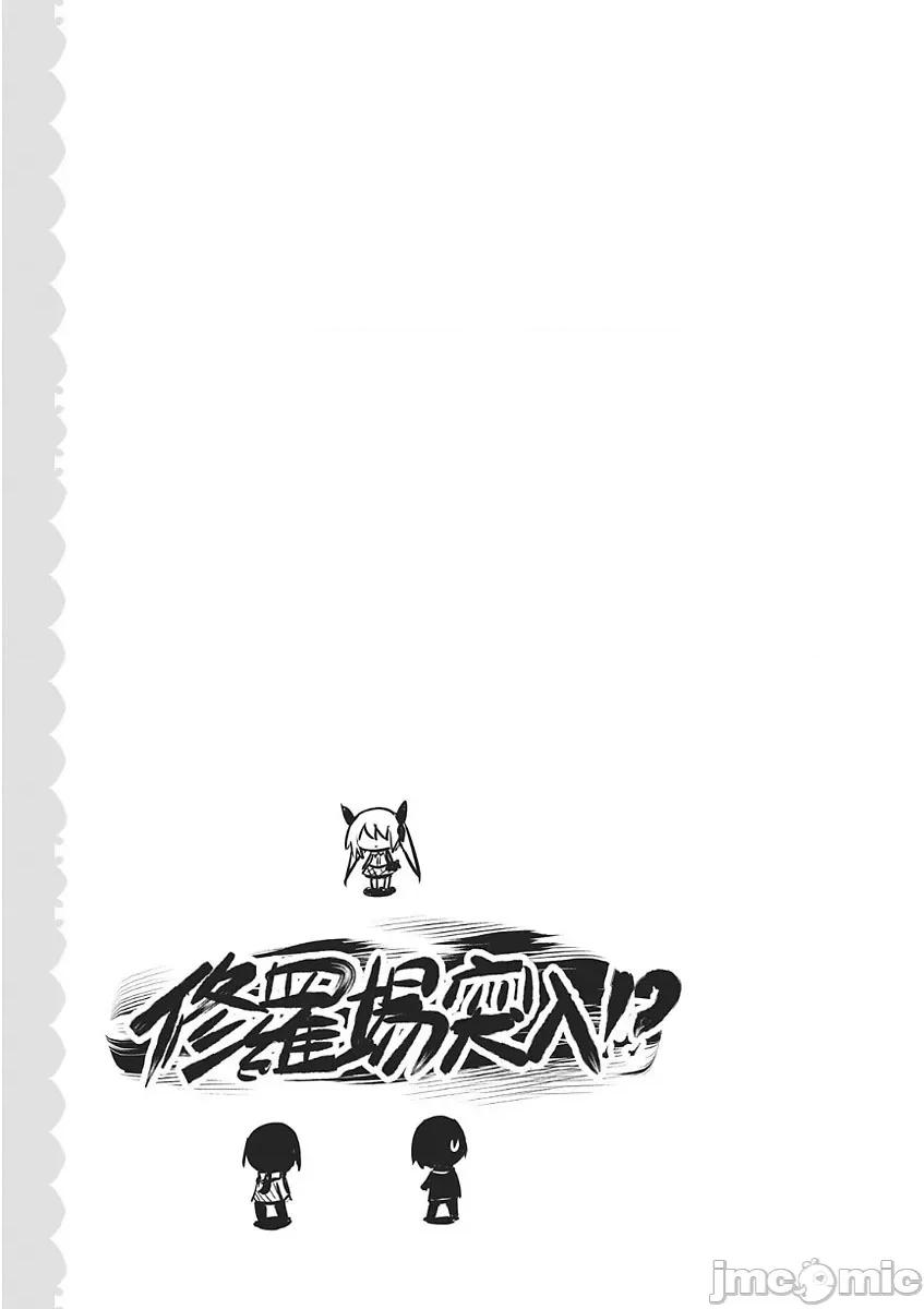 魔技科的剑士与召唤魔王 魔技科49 第21页