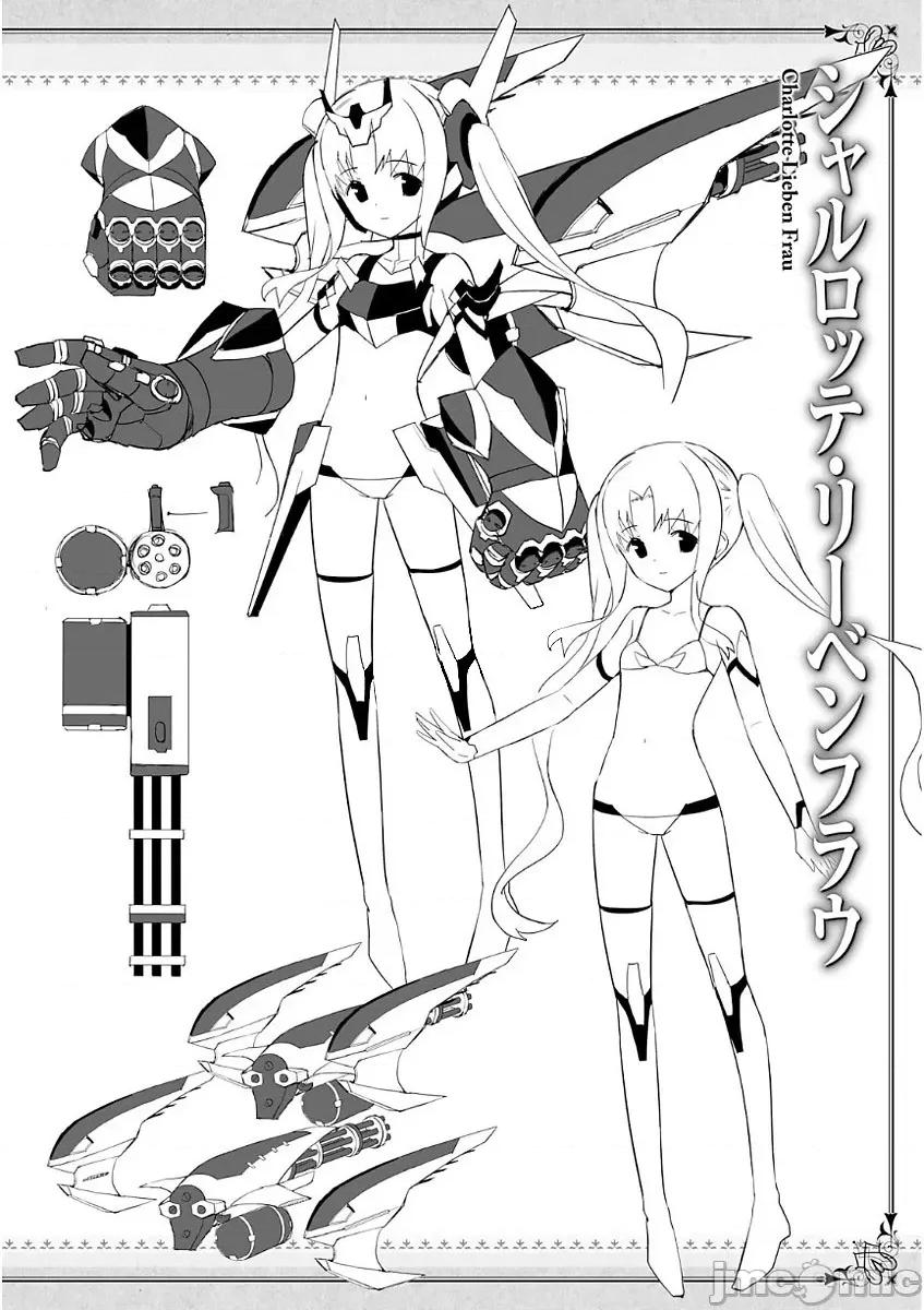 魔技科的剑士与召唤魔王 魔技科49 第23页