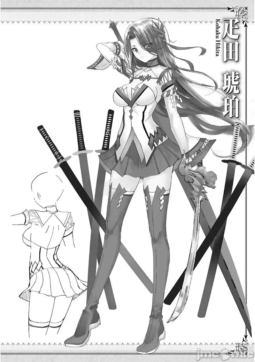 魔技科的剑士与召唤魔王 魔技科49 第25页