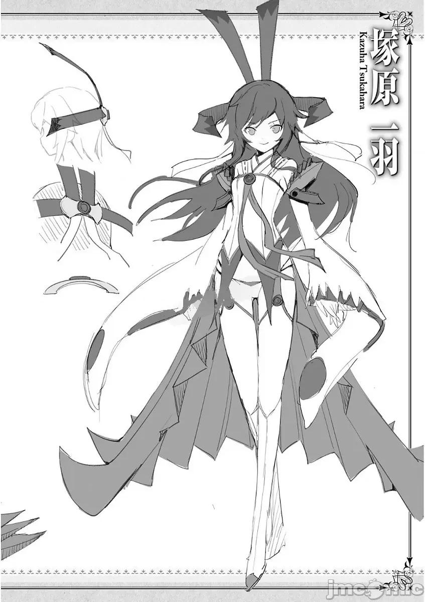魔技科的剑士与召唤魔王 魔技科49 第27页