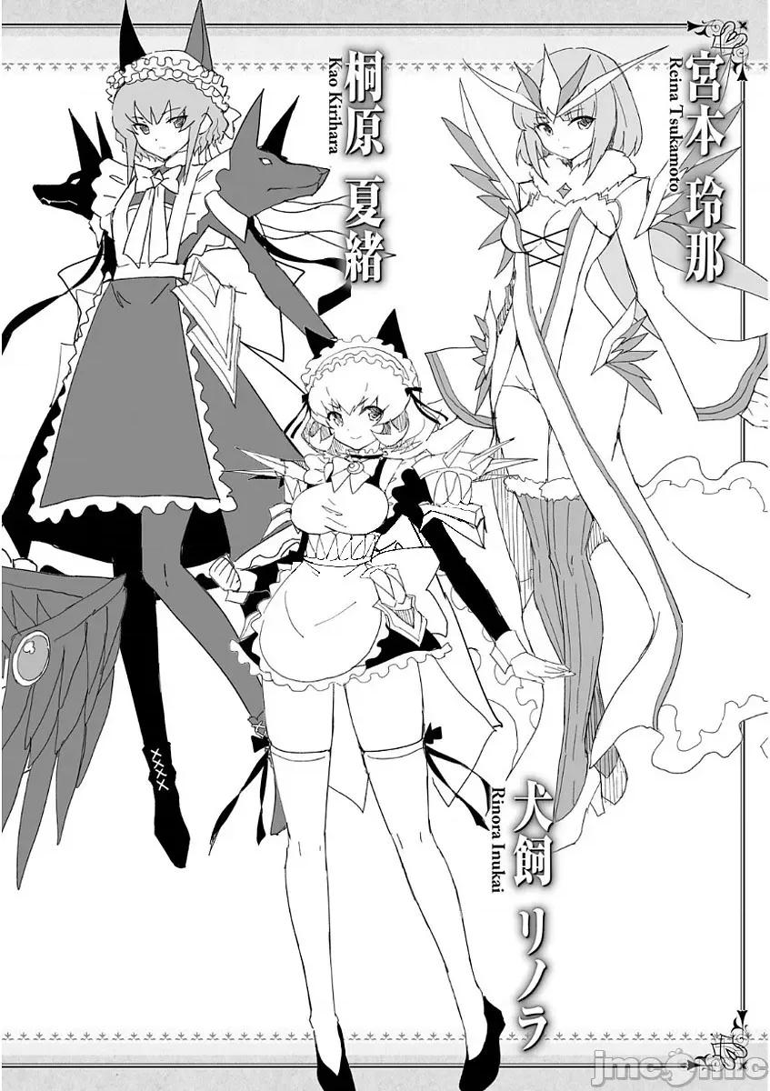 魔技科的剑士与召唤魔王 魔技科49 第29页