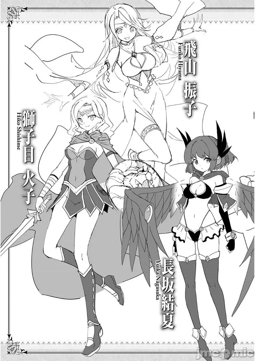 魔技科的剑士与召唤魔王 魔技科49 第30页