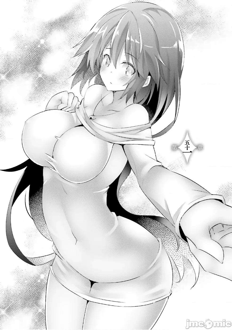 魔技科的剑士与召唤魔王 魔技科 051 第5页