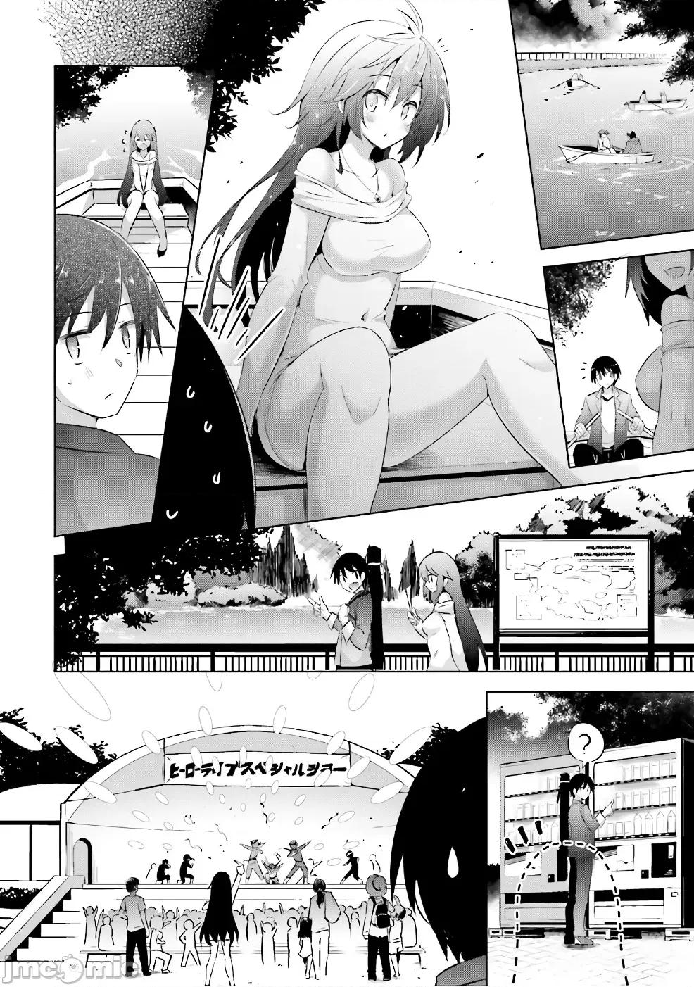 魔技科的剑士与召唤魔王 魔技科 051 第12页