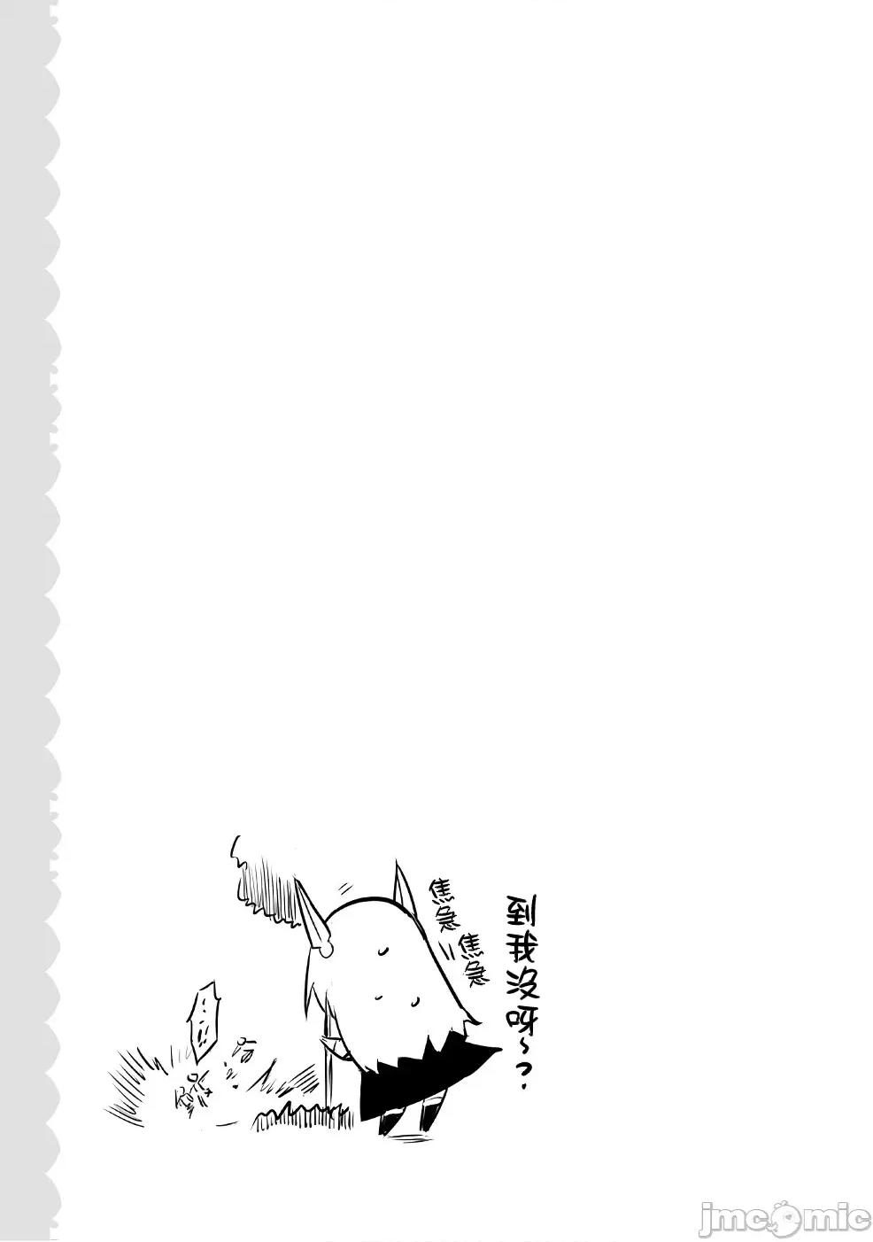 魔技科的剑士与召唤魔王 魔技科52 第23页