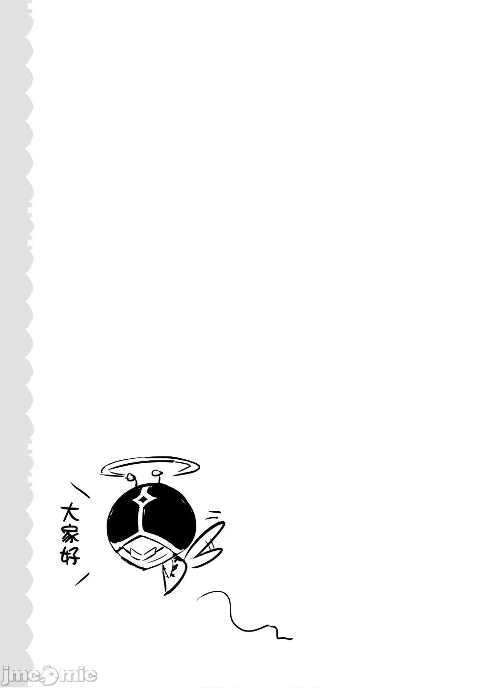 魔技科的剑士与召唤魔王 魔技科53 第19页