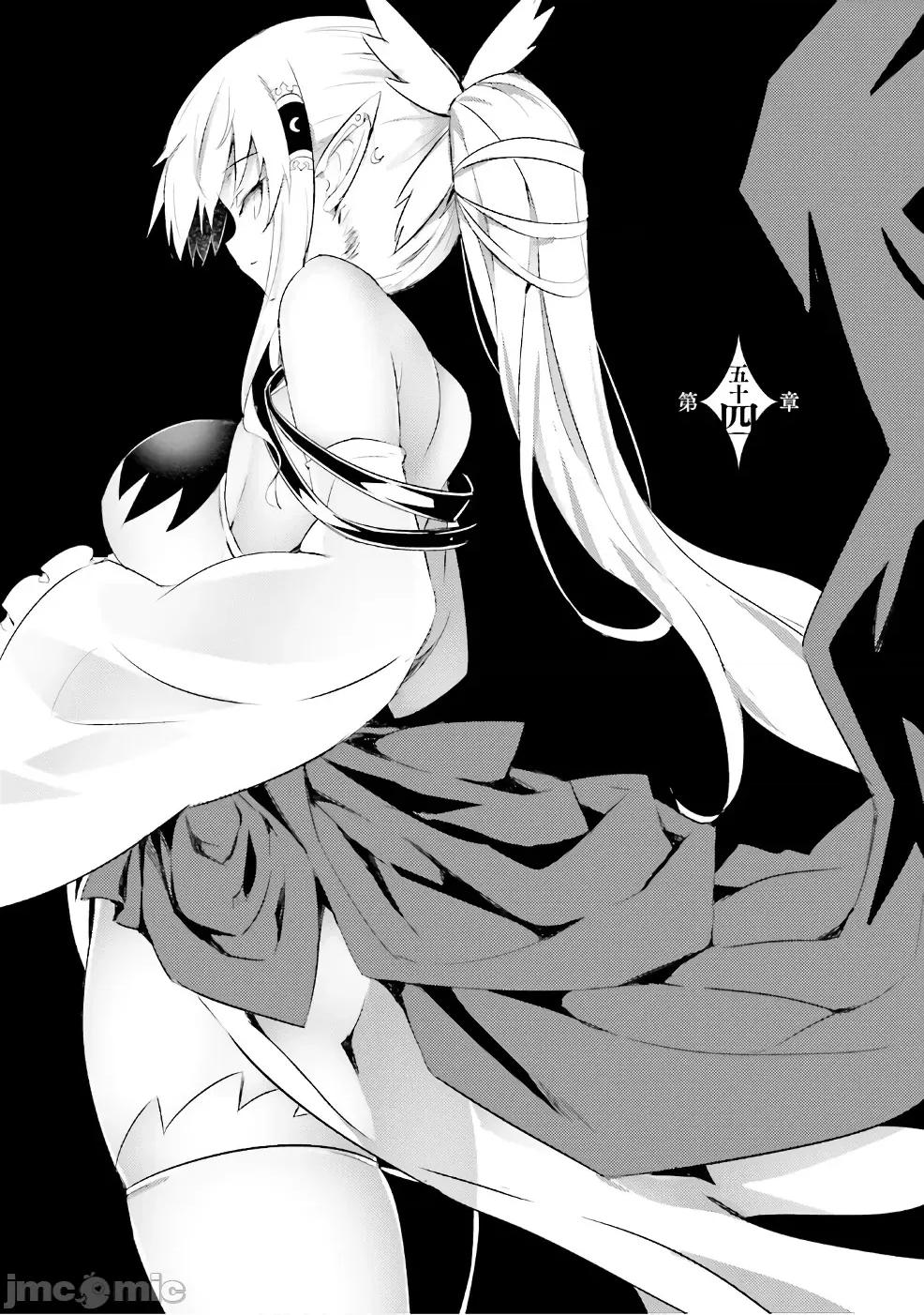 魔技科的剑士与召唤魔王 魔技科54 第1页