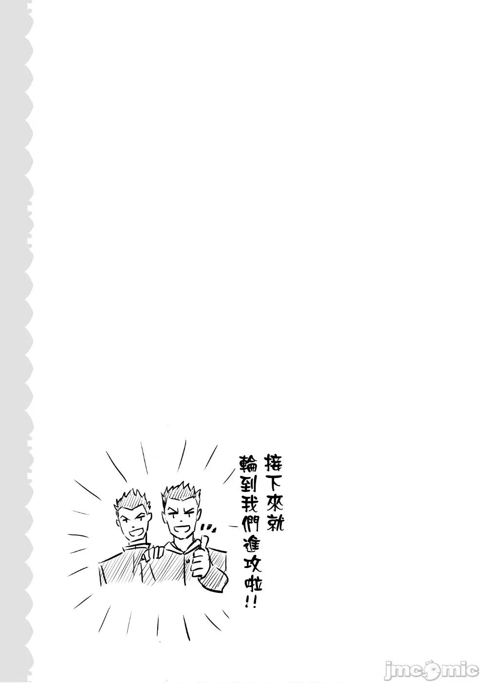 魔技科的剑士与召唤魔王 魔技科54 第25页