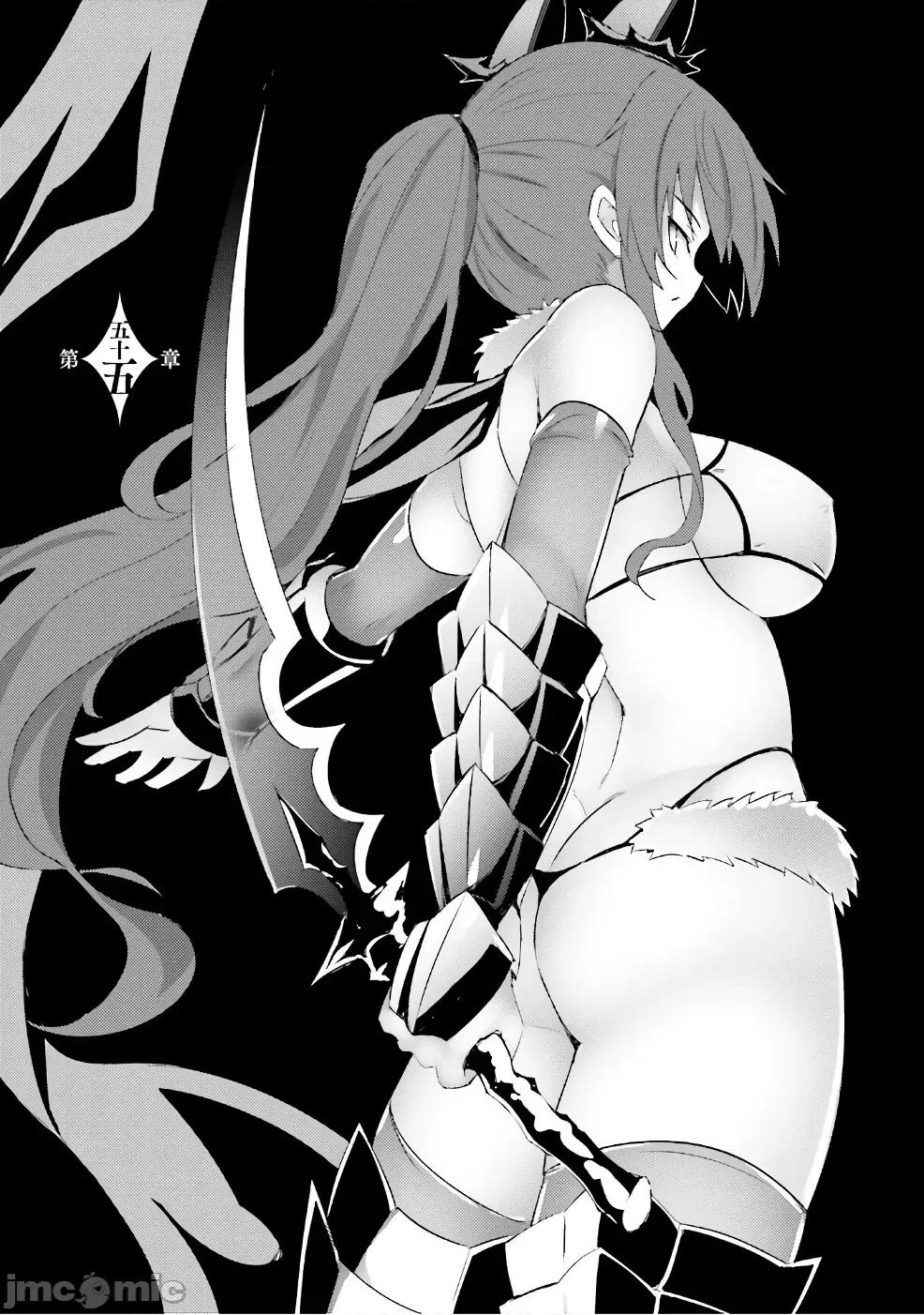 魔技科的剑士与召唤魔王 魔技科 55 第5页
