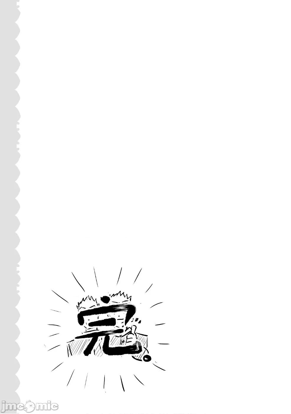 魔技科的剑士与召唤魔王 魔技科 55 第24页
