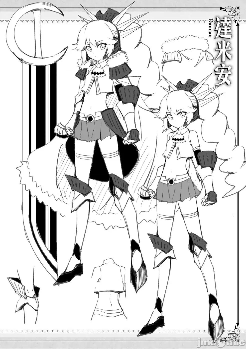 魔技科的剑士与召唤魔王 魔技科 55 第29页