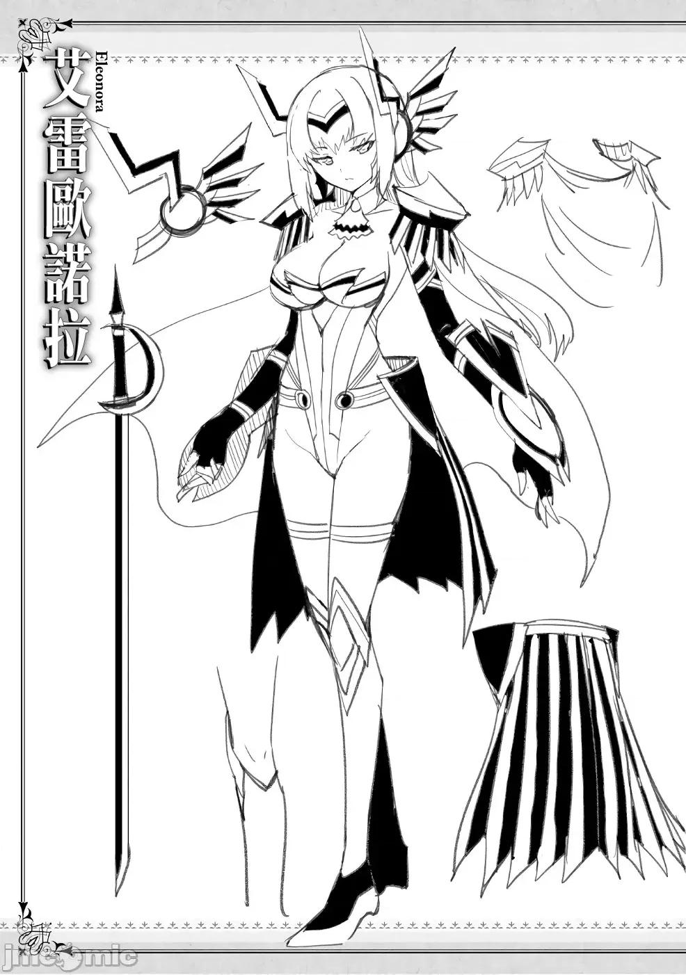 魔技科的剑士与召唤魔王 魔技科 55 第30页