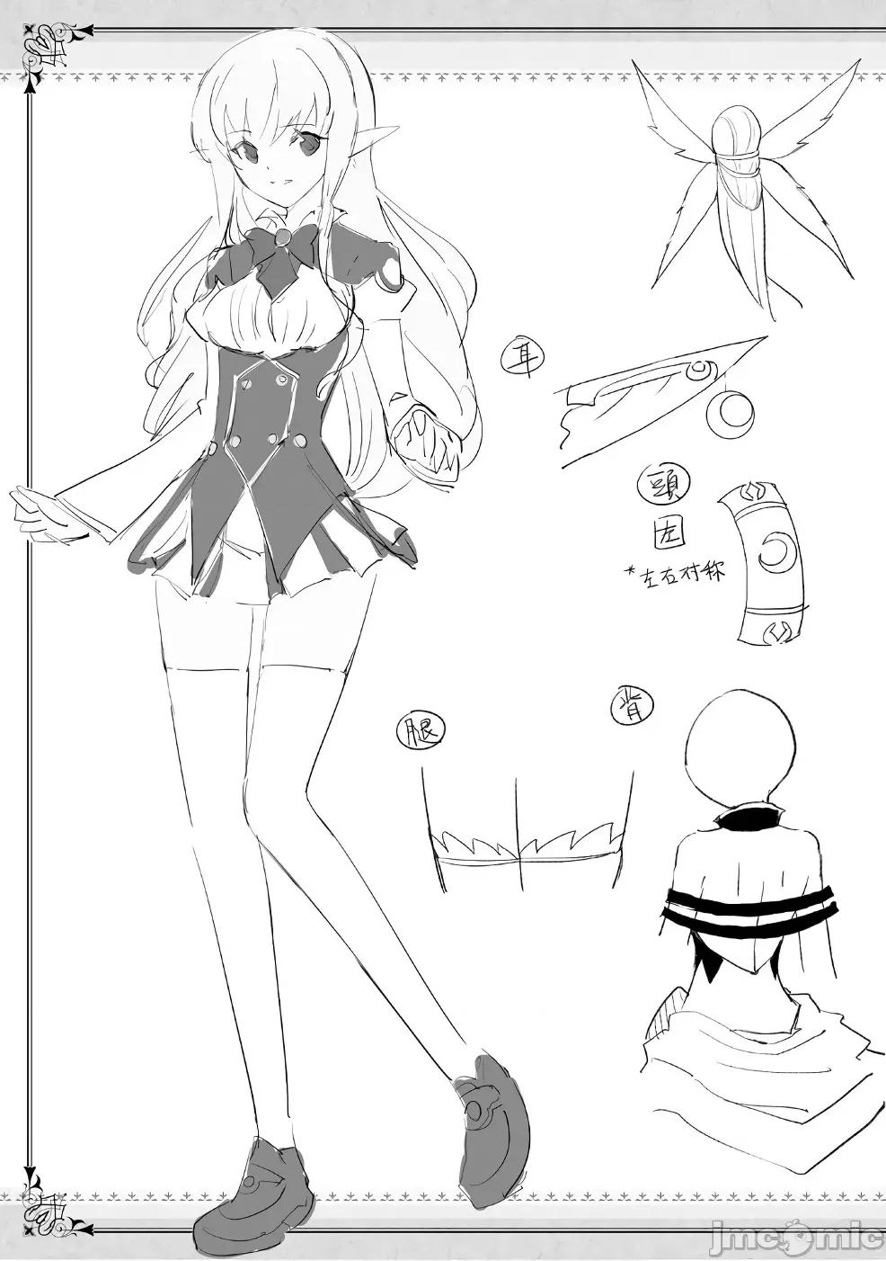 魔技科的剑士与召唤魔王 魔技科 55 第32页