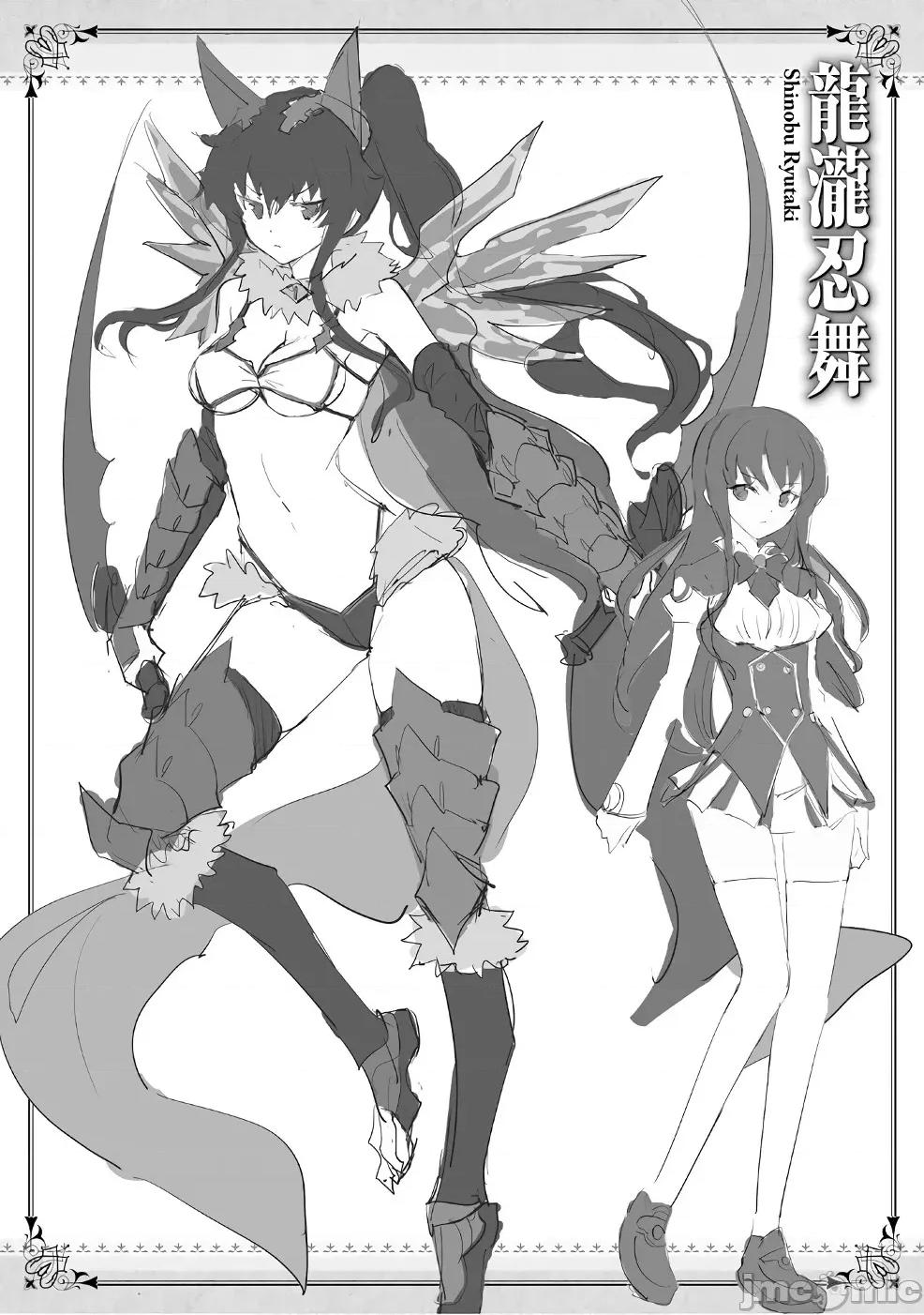 魔技科的剑士与召唤魔王 魔技科 55 第33页
