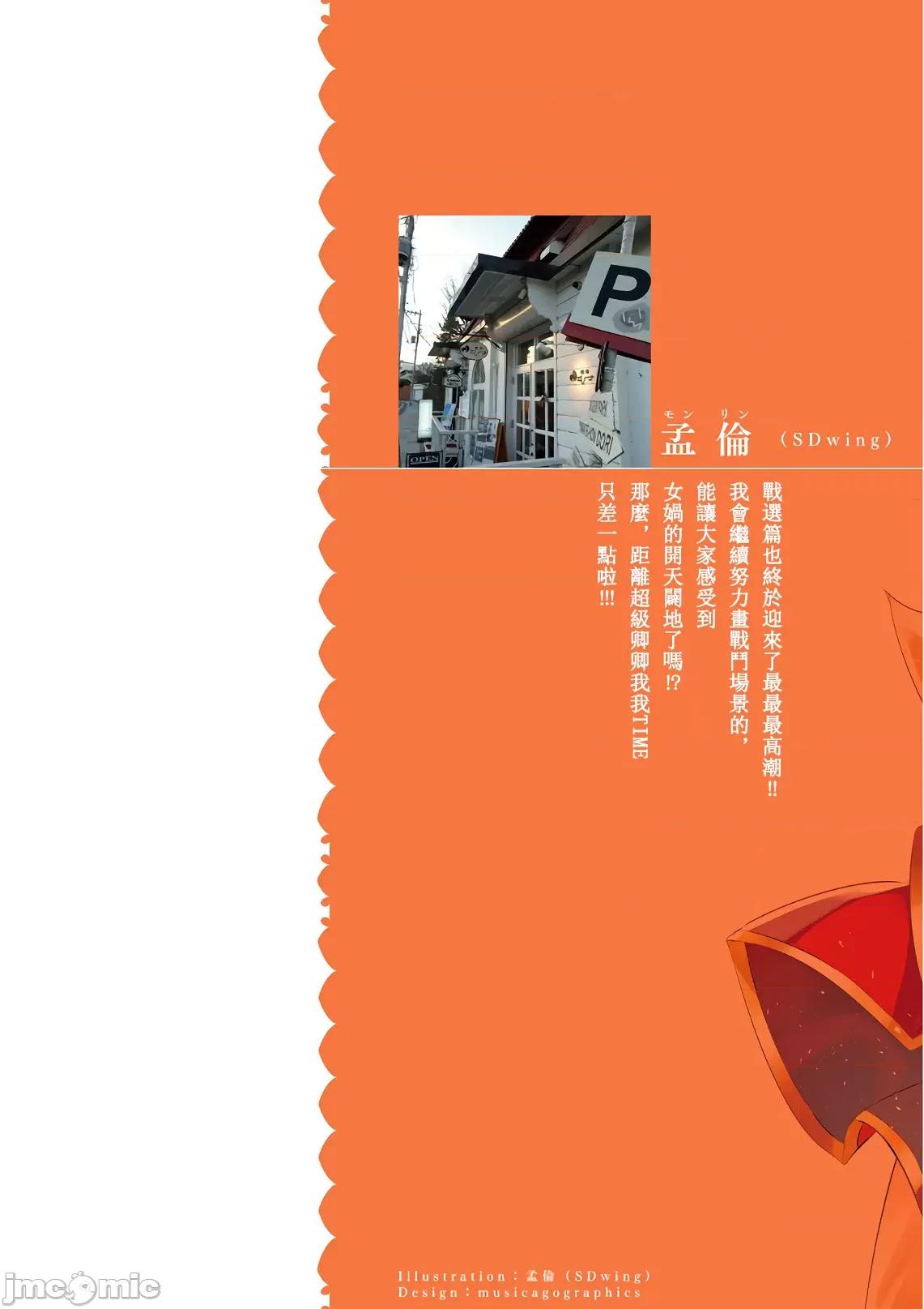 魔技科的剑士与召唤魔王 魔技科 56 第2页