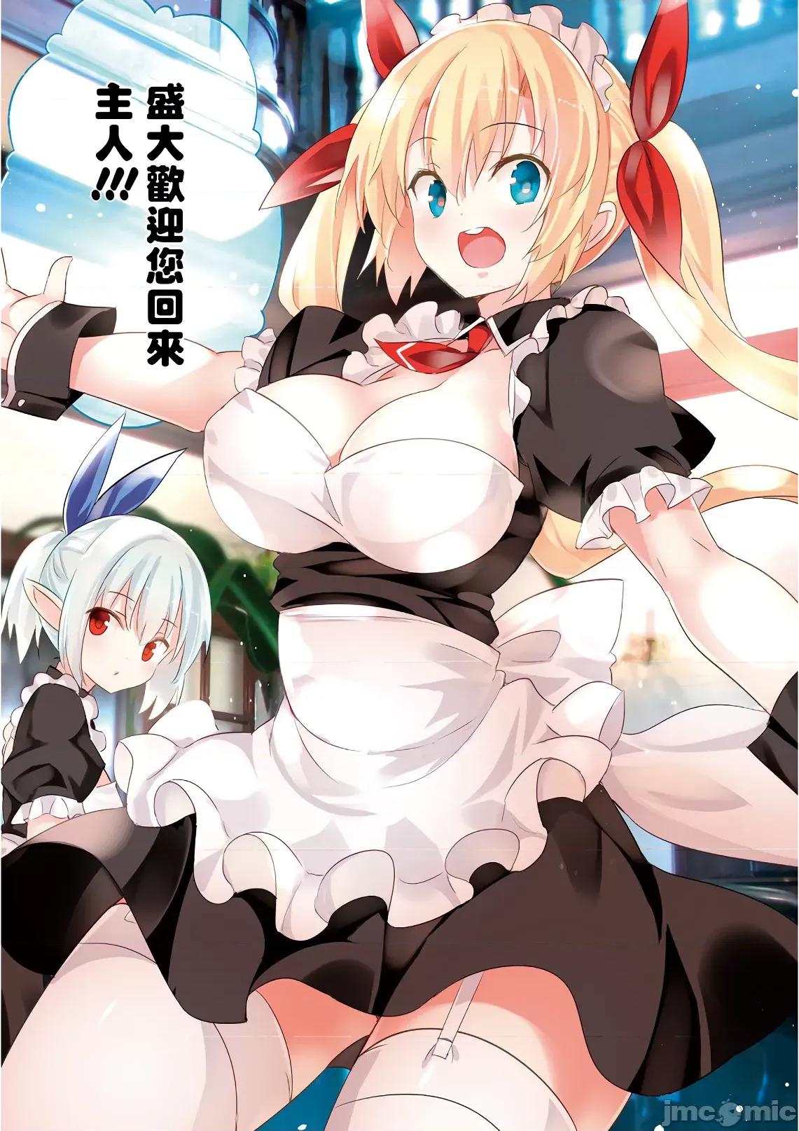 魔技科的剑士与召唤魔王 魔技科 56 第4页