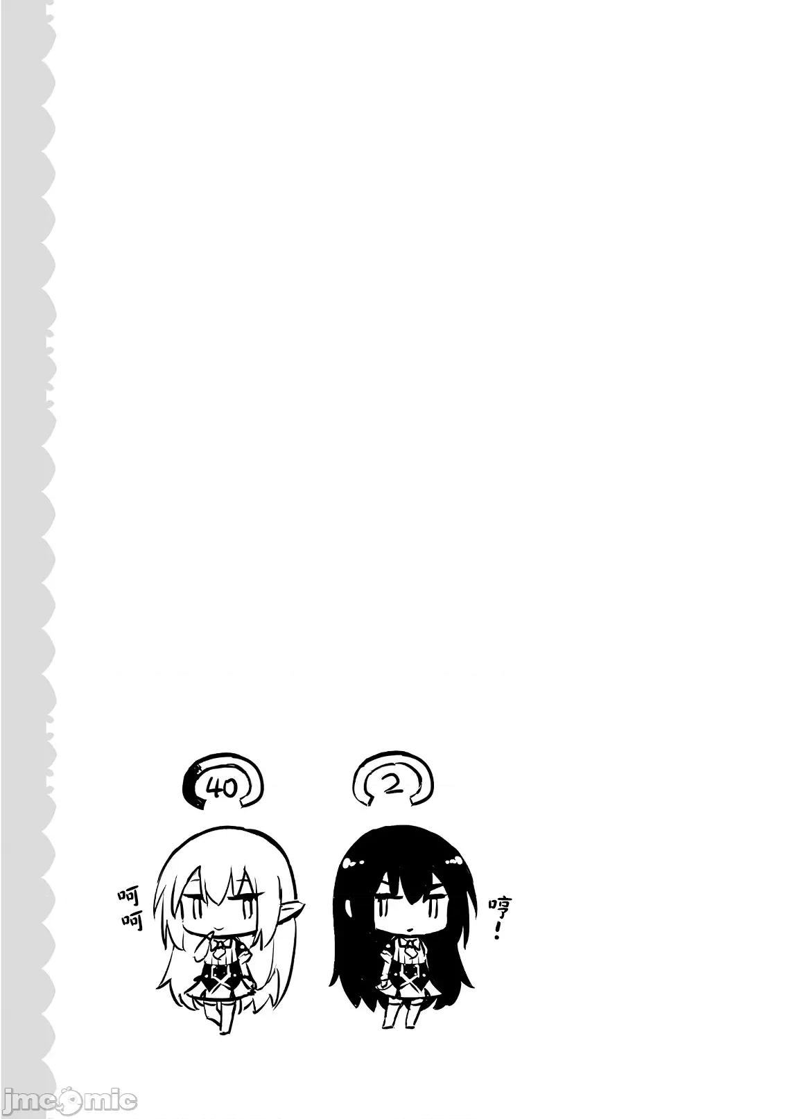 魔技科的剑士与召唤魔王 魔技科 56 第15页