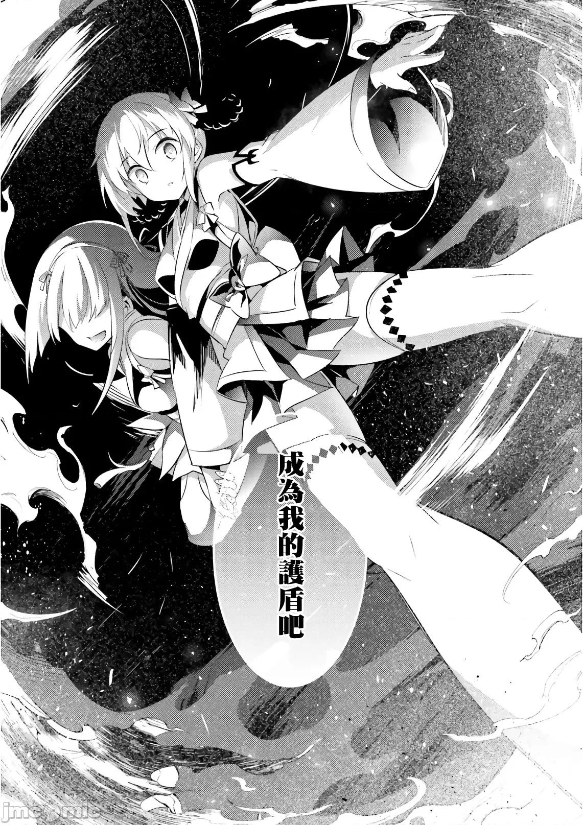 魔技科的剑士与召唤魔王 魔技科 57 第20页