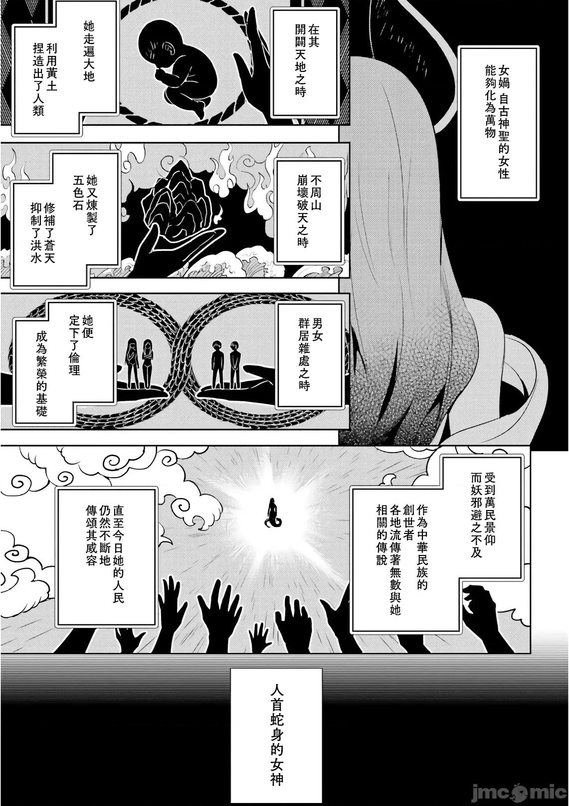 魔技科的剑士与召唤魔王 魔技科 58 第1页