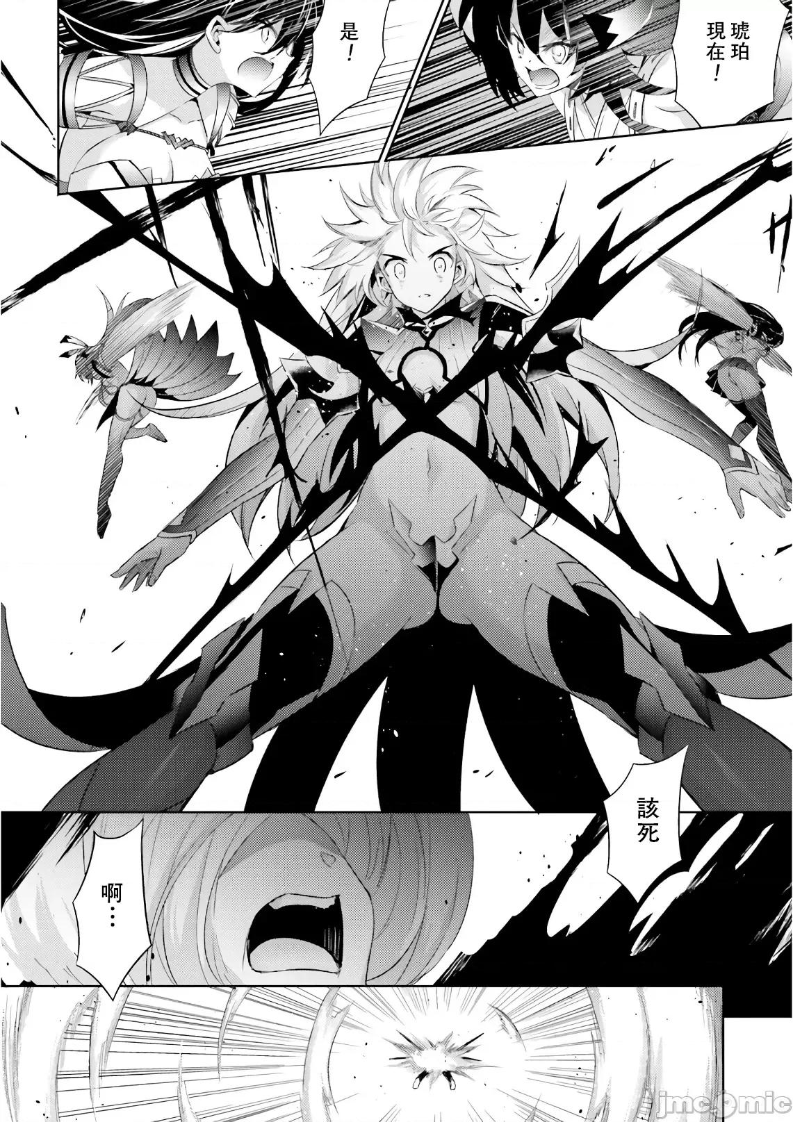 魔技科的剑士与召唤魔王 魔技科 58 第16页