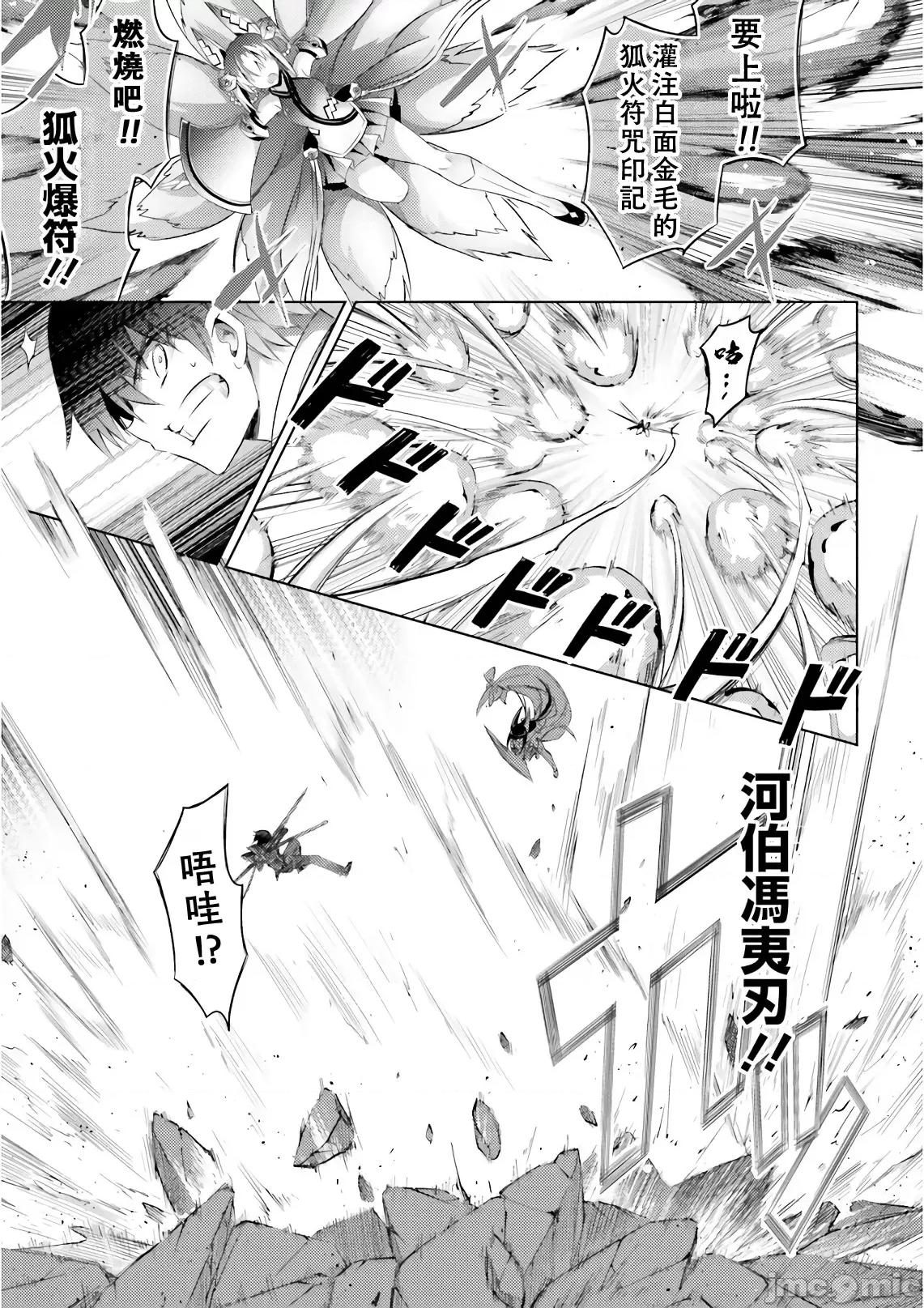 魔技科的剑士与召唤魔王 魔技科 58 第17页