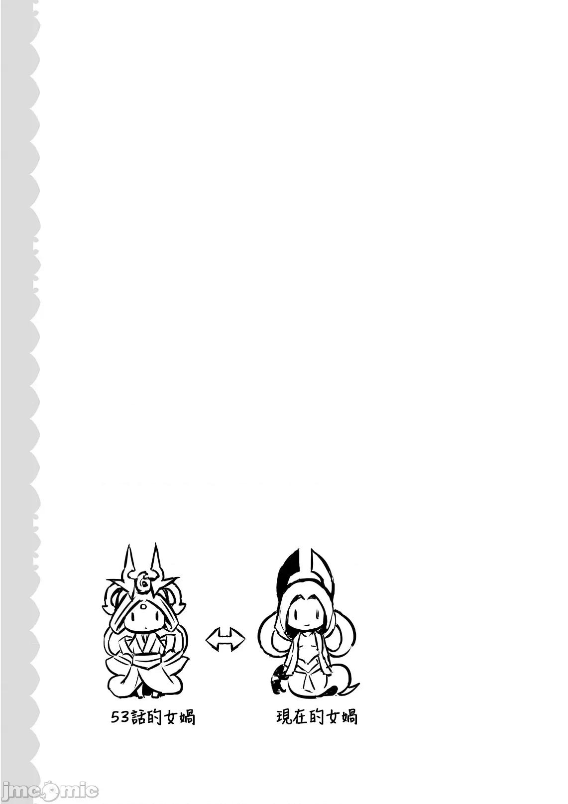 魔技科的剑士与召唤魔王 魔技科 58 第27页