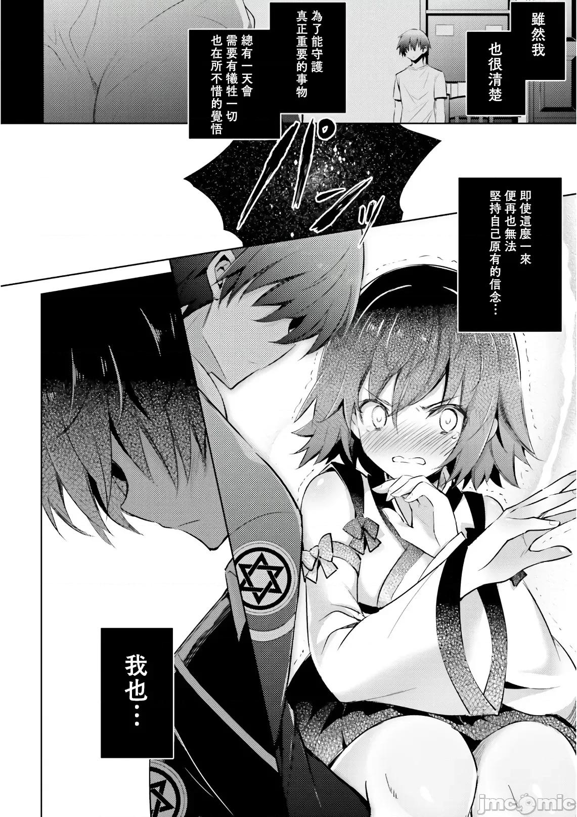 魔技科的剑士与召唤魔王 魔技科 59 第2页