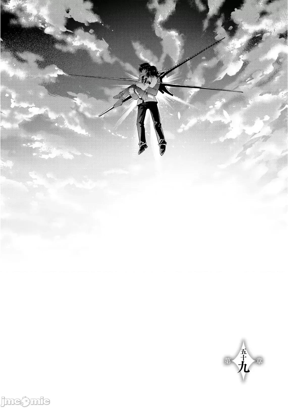 魔技科的剑士与召唤魔王 魔技科 59 第3页