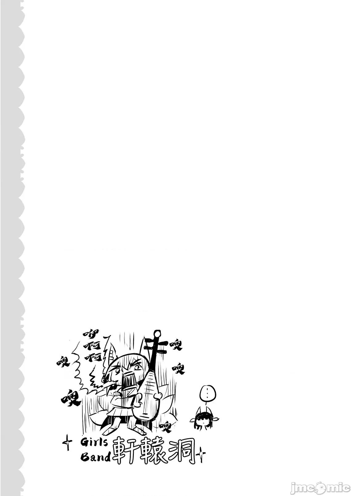 魔技科的剑士与召唤魔王 魔技科 59 第19页