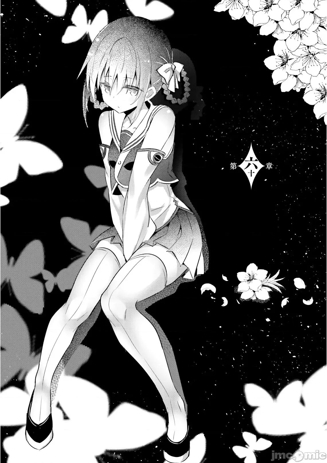 魔技科的剑士与召唤魔王 魔技科 60 第1页