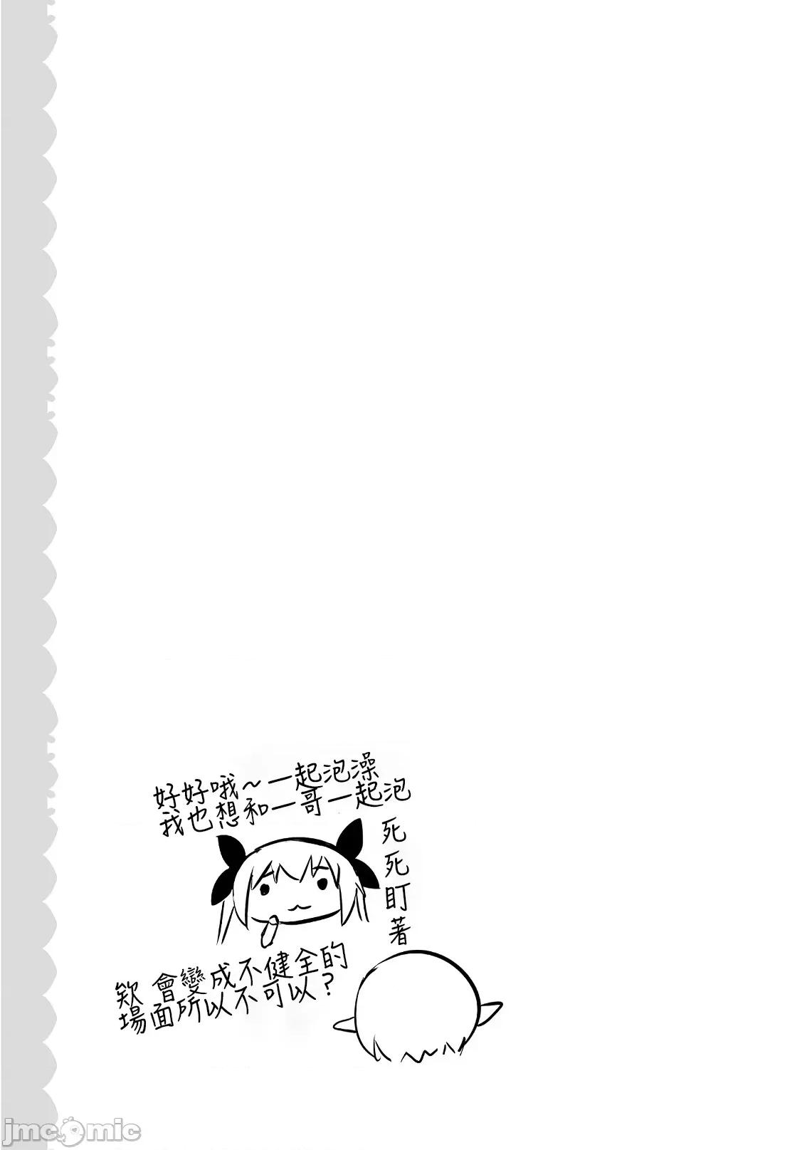 魔技科的剑士与召唤魔王 魔技科 60 第23页