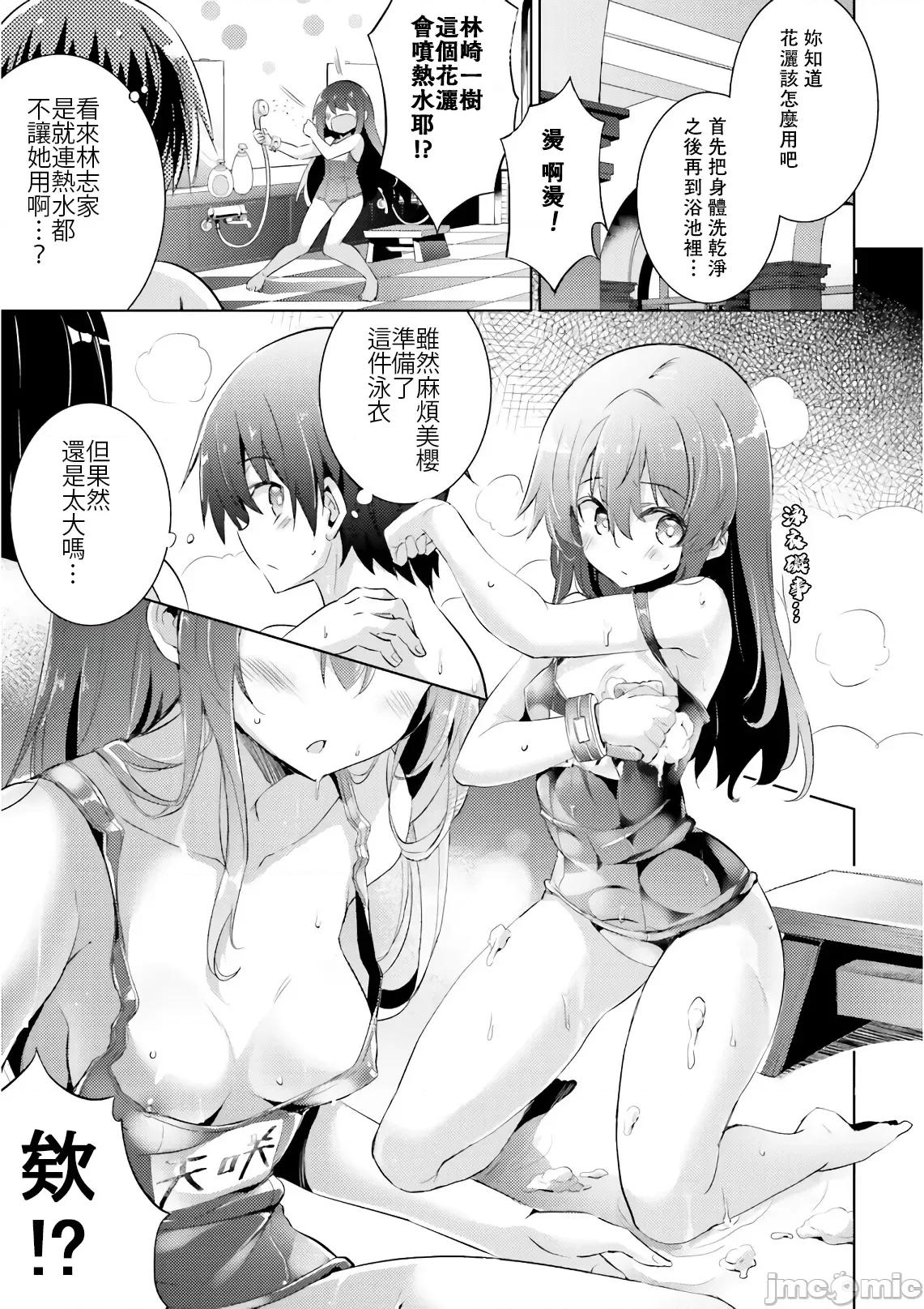 魔技科的剑士与召唤魔王 魔技科 61 第1页