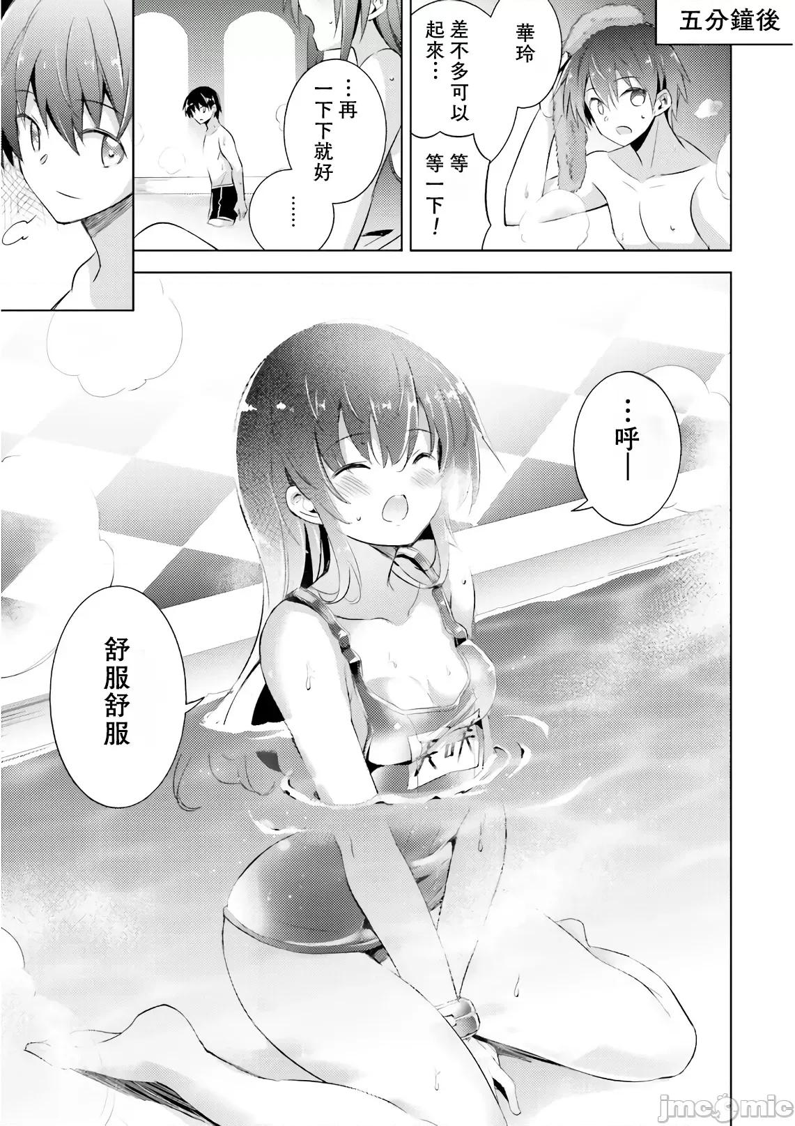魔技科的剑士与召唤魔王 魔技科 61 第3页
