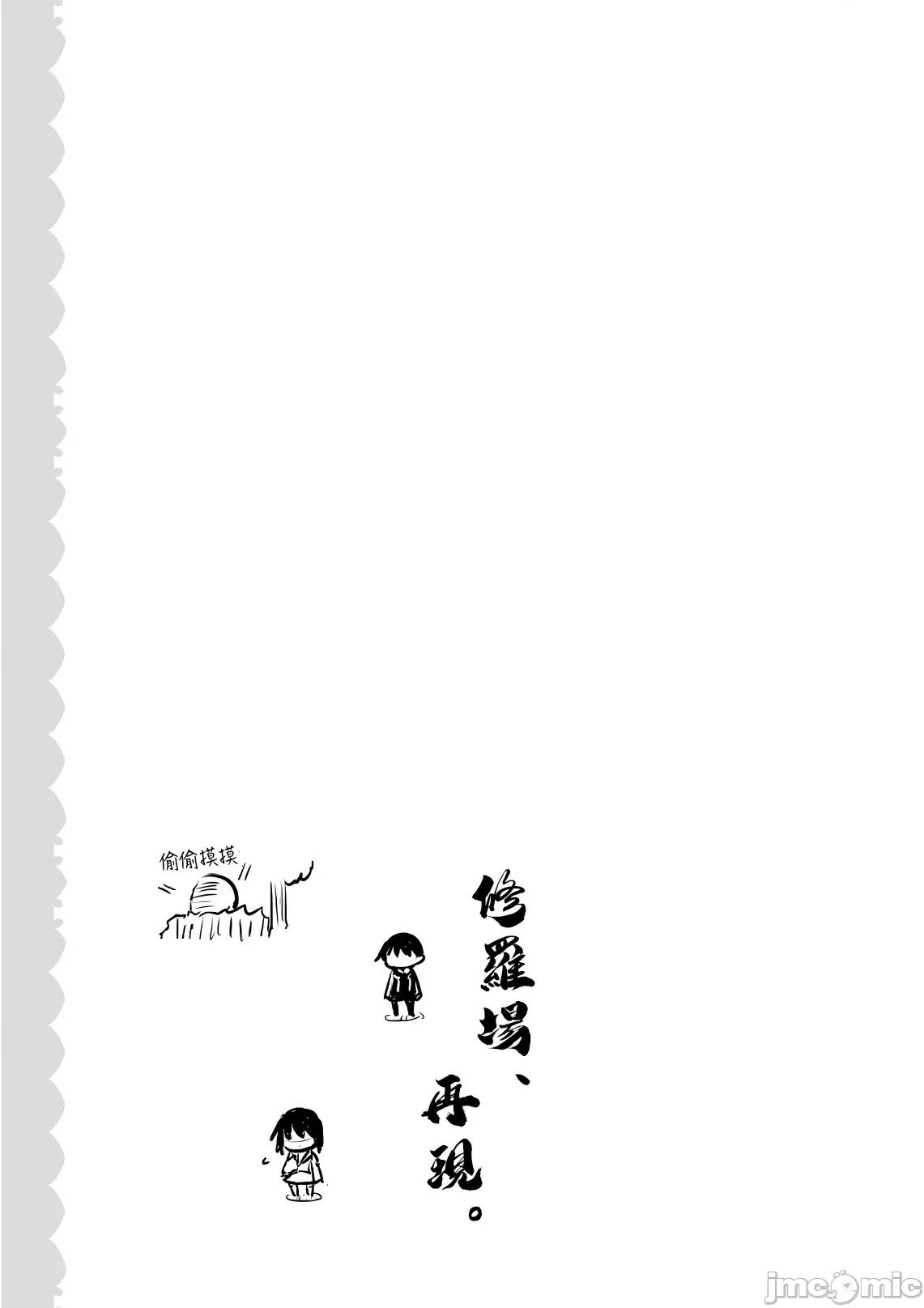 魔技科的剑士与召唤魔王 魔技科 61 第23页