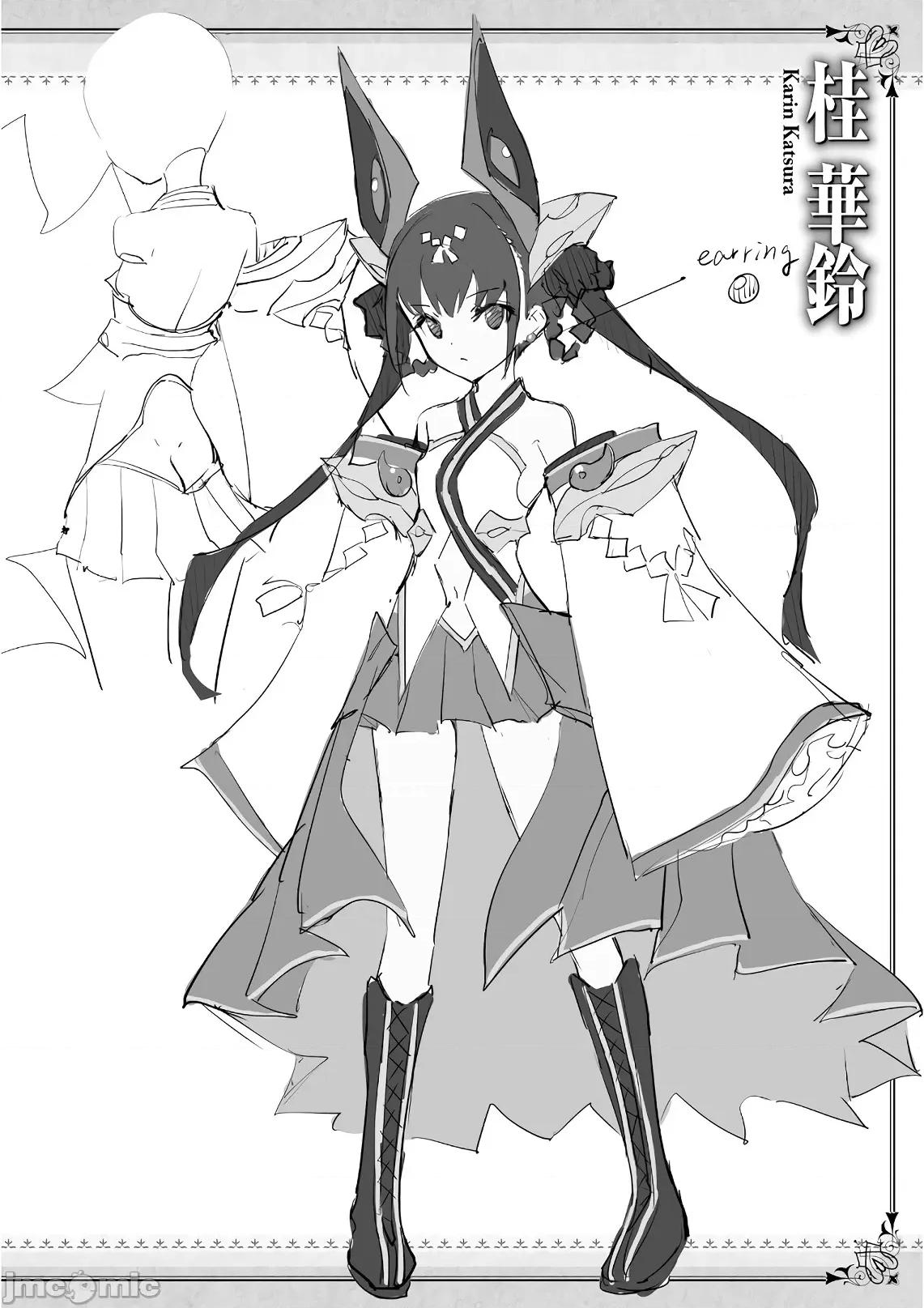 魔技科的剑士与召唤魔王 魔技科 61 第25页
