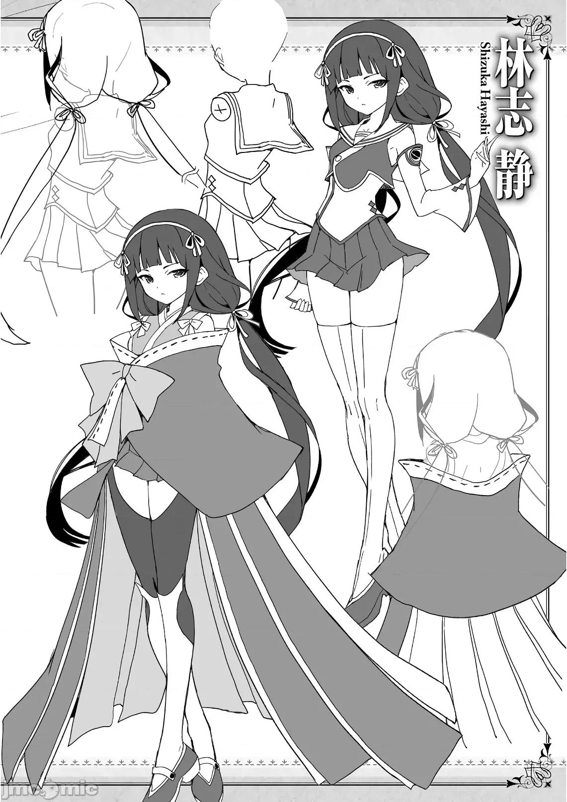 魔技科的剑士与召唤魔王 魔技科 61 第27页
