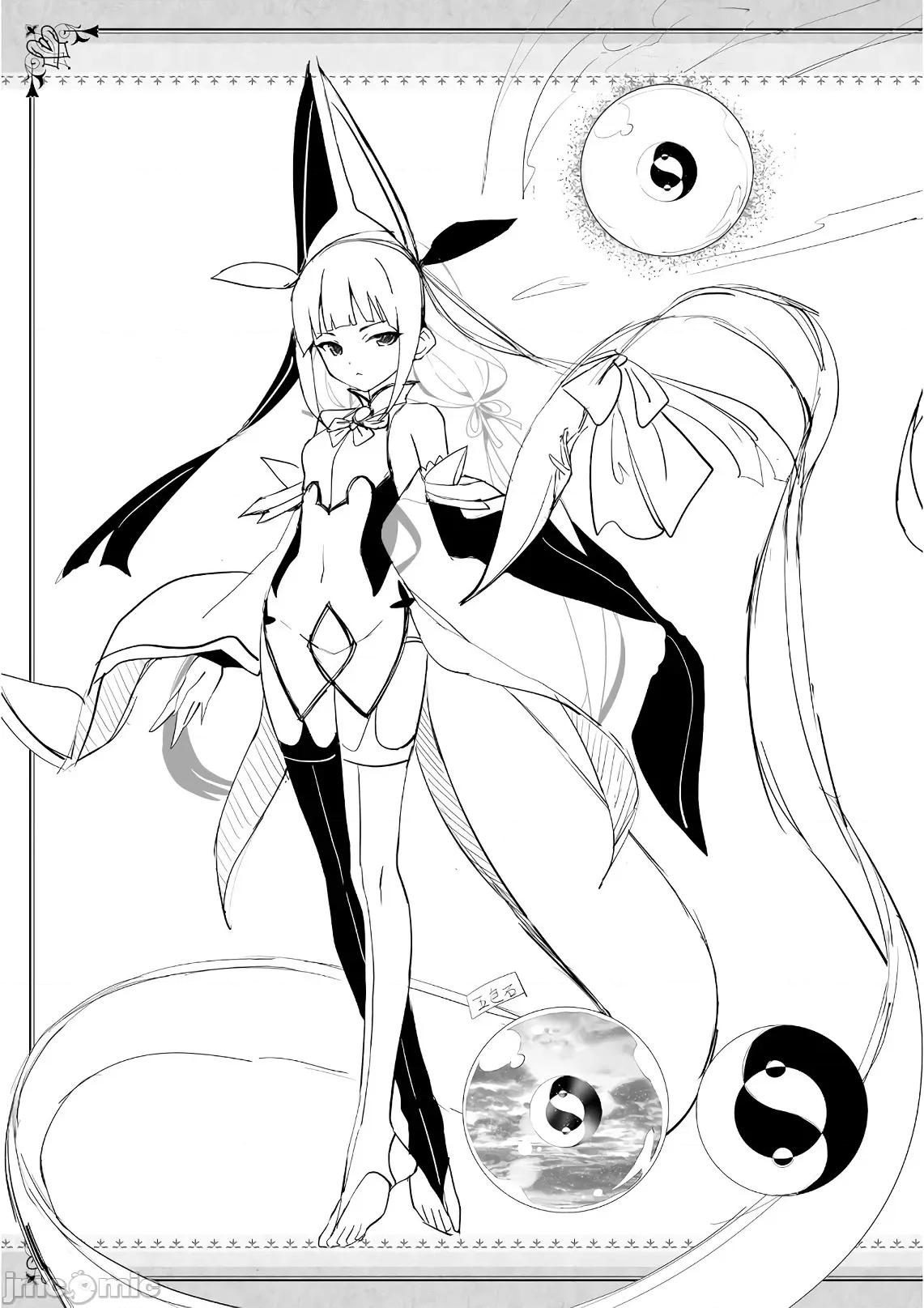 魔技科的剑士与召唤魔王 魔技科 61 第28页