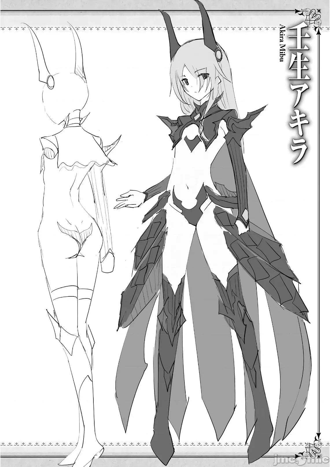 魔技科的剑士与召唤魔王 魔技科 61 第29页