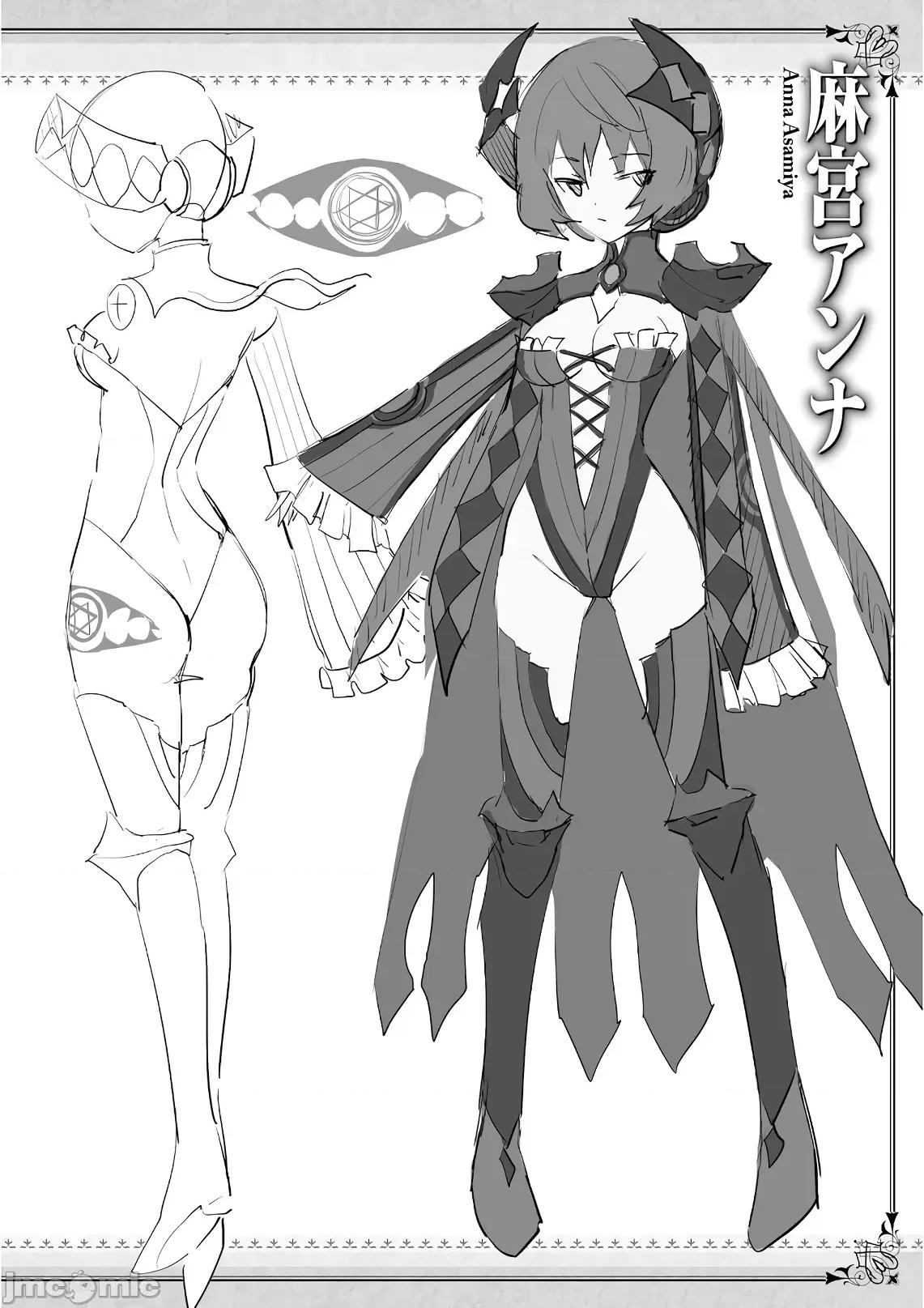 魔技科的剑士与召唤魔王 魔技科 61 第31页